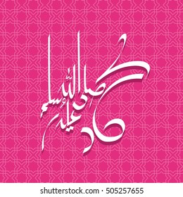 Vector Arabic Calligraphy. Translation: name of the prophet Muhammad Peace be upon him