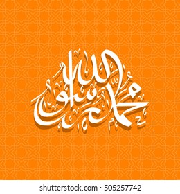 Vector Arabic Calligraphy. Translation: name of the prophet Muhammad Peace be upon him