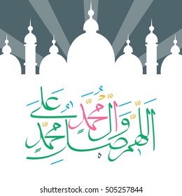 Vector Arabic Calligraphy. Translation: name of the prophet Muhammad Peace be upon him