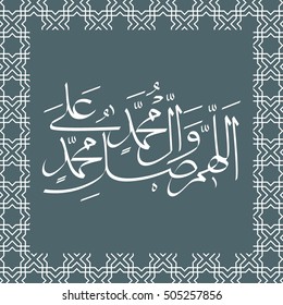 Vector Arabic Calligraphy. Translation: name of the prophet Muhammad Peace be upon him