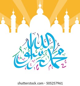 Vector Arabic Calligraphy. Translation: name of the prophet Muhammad Peace be upon him