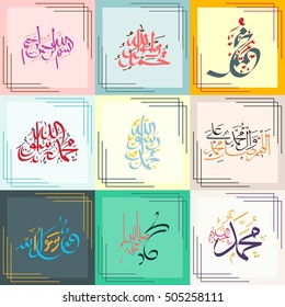 Vector Arabic Calligraphy. Translation: name of the prophet Muhammad Peace be upon him