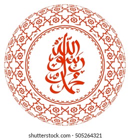 Vector Arabic Calligraphy. Translation: name of the prophet Muhammad Peace be upon him