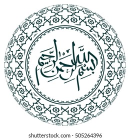 Vector Arabic Calligraphy. Translation: name of the prophet Muhammad Peace be upon him