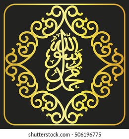 Vector Arabic Calligraphy. Translation: name of the prophet Muhammad Peace be upon him