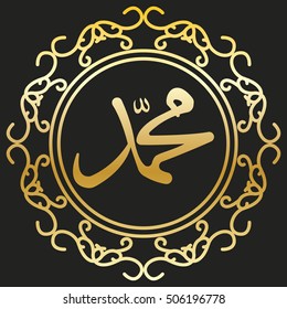 Vector Arabic Calligraphy. Translation: name of the prophet Muhammad Peace be upon him