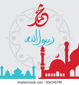 Vector Arabic Calligraphy. Translation: name of the prophet Muhammad Peace be upon him