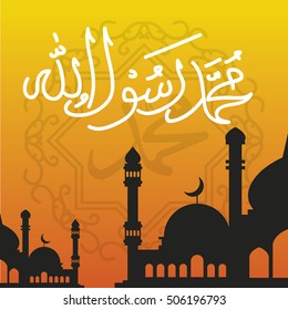 Vector Arabic Calligraphy. Translation: name of the prophet Muhammad Peace be upon him
