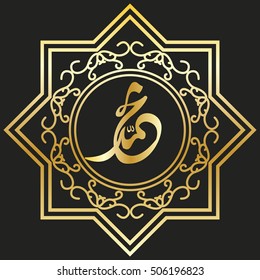 Vector Arabic Calligraphy. Translation: name of the prophet Muhammad Peace be upon him