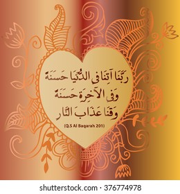 Vector Arabic Calligraphy. Translation: '' Our Lord ! grant us good in this world and good in the hereafter and save us from the torment of the Fire ''