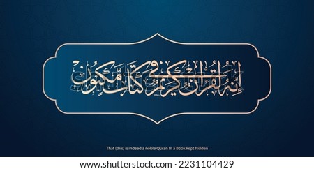 Vector Arabic Calligraphy. Translation .. That (this) is indeed a noble Quran In a Book kept hidden . written in arabic calligraphy art 