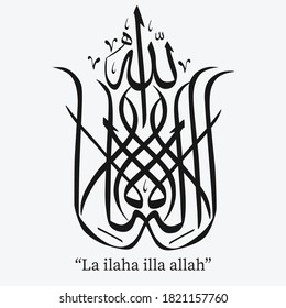 Vector Arabic Calligraphy. Translation: -There is no god but God, and Muhammad is the messenger of God -Peace be upon him (la ilaha illa allah)