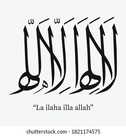 Vector Arabic Calligraphy. Translation: -There is no god but God, and Muhammad is the messenger of God -Peace be upon him (la ilaha illa allah)