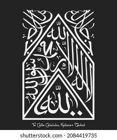 Vector Arabic Calligraphy. Translation: -There is no god but God, and Muhammad is the messenger of God -Peace be upon him (la ilaha illa allah )