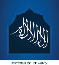 Caligrafía de vectores árabes. Traducción: -No hay más dios que Dios.(la ilaha illa allah)