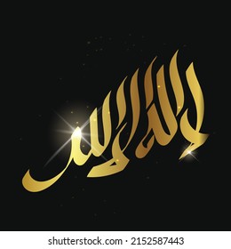 Vector Arabic Calligraphy. Translation: There is no god but God