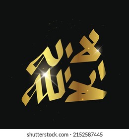 Vector Arabic Calligraphy. Translation: There is no god but God
