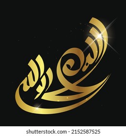 Vector Arabic Calligraphy Translation There No Stock Vector (Royalty ...