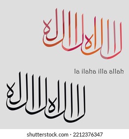 Vector Arabic Calligraphy. Translation: -There Is No God But God.(la Ilaha Illa Allah)