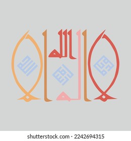 Vector Arabic Calligraphy. Translation: -There is no god but God, and Muhammad is the messenger of God -Peace be upon him (la ilaha illa allah mohamed rasoulo allah )
