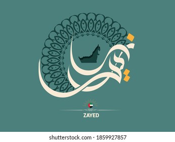 vector Arabic calligraphy, Translation: Zayed, the late founding father of the UAE written in tidewater green color with UAE map. Suitable for UAE national day and UAE flag day 