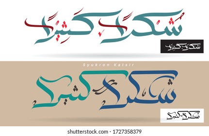 Vector arabic calligraphy type of Thank you: 'Syukron katsir'.translated : thanks you very much