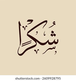 Vector arabic calligraphy type of Thank you: 'Syukron'.translated : thanks you 