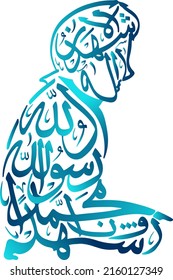 Vector of Arabic calligraphy version of shahadah text (Muslim's declaration of belief in the oneness of God and acceptance of Muhammad as God's prophet)