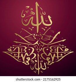 Vector of Arabic calligraphy version of shahadah text (Muslim's declaration of belief in the oneness of God and acceptance of Muhammad as God's prophet)