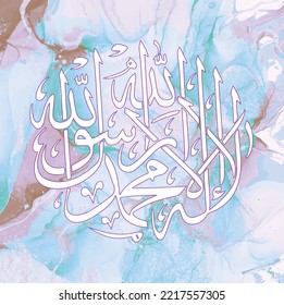 Vector of Arabic calligraphy version of shahadah text (Muslim's declaration of belief in the oneness of God and acceptance of Muhammad as God's prophet)
