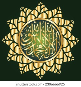 Vector of Arabic calligraphy version of shahadah text (Muslim's declaration of belief in the oneness of God and acceptance of Muhammad as God's prophet)
