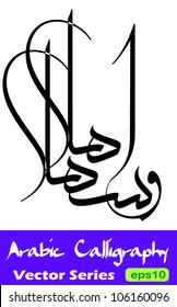 Download Kaligrafi Arab Islami Gratis : Kaligrafi Arab Kaligrafi Man Jadda Wa Jadda
