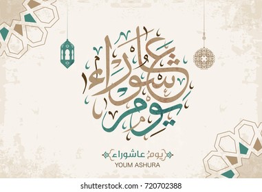 Vector of Arabic calligraphy 