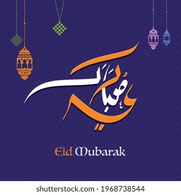 Vector of Arabic and English Calligraphy text of Eid Mubarak for the celebration of Muslim community festival.