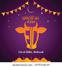 Vector del texto de caligrafía árabe e inglesa de Eid ul adha Mubarak para la celebración del festival de la comunidad musulmana.