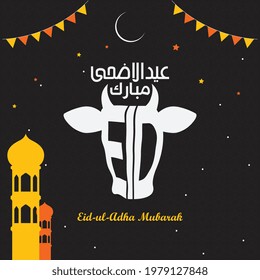 Vektor der arabischen und englischen Kalligrafie Text von Eid ul adha Mubarak für die Feier der muslimischen Gemeinschaft Festival.
schwarzer Hintergrund.