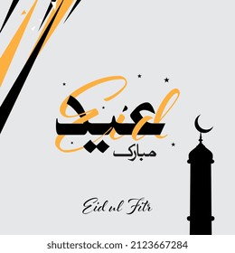 Vector of Arabic and English Calligraphy text of Eid Mubarak for the celebration of Muslim community festival.