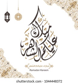 Vector of Arabic Greetings Word "May You Be Well Every Year" 8