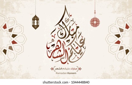 Vector of Arabic Greetings Word "May You Be Well Every Year" 6