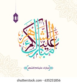 Vector of Arabic Greetings Word "May You Be Well Every Year"