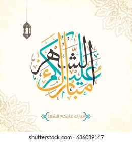 Vector of Arabic Greetings Word "May You Be Well Every Year" 1