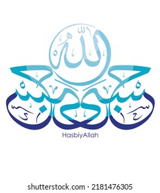 Vector Arabic HasbiyAllah. Translate: Allah is enough for us.