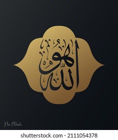 Vector Arabic Hu Allah. Translate: There is no god but Allah.