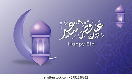 Vector Arabic Islamic Calligraphy Eid text says translate (Happy Eid) with lantern, mosque, tsabit and mandala background, blue and white gradient colors, you can use it for Islamic occasions like Eid