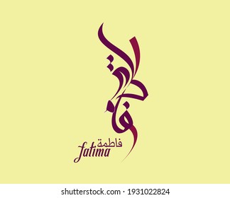 Vector Arabic Islamic Calligraphy Logo Name Stock Vector (Royalty Free ...