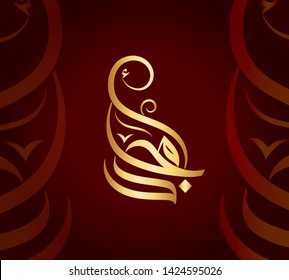  Vector Arabic Islamic calligraphy of an Islamic Arabic name ( Amgad ) which means Glory