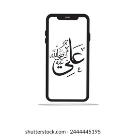 Vector Arabic Islamic calligraphy name of ( Ali ) an Islamic Arabic name means High Maqam Arabic Calligraphy Art. on mobile screen vector design black calligraphy isolated on white background