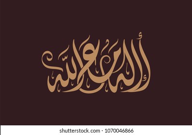  Vector Arabic Islamic calligraphy of text ( There is no God but Allah )