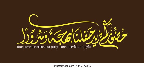  Vector Arabic Islamic calligraphy of text ( Your presence makes our party more cheerful and joyful ) Used in wedding invitations