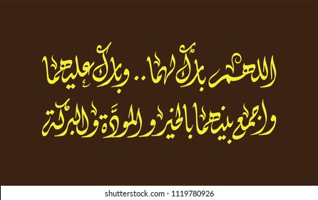  Vector Arabic Islamic calligraphy of text ( God bless you and bring you two in goodness ) Used to congratulate Muslims in marriage